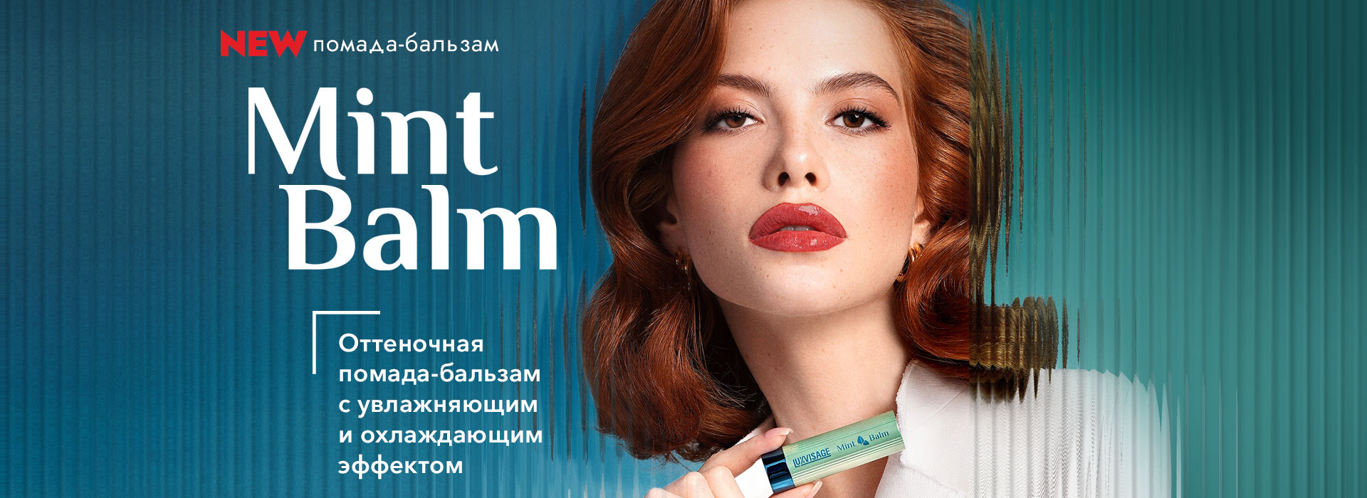 Белорусская декоративная косметика - Люкс Визаж