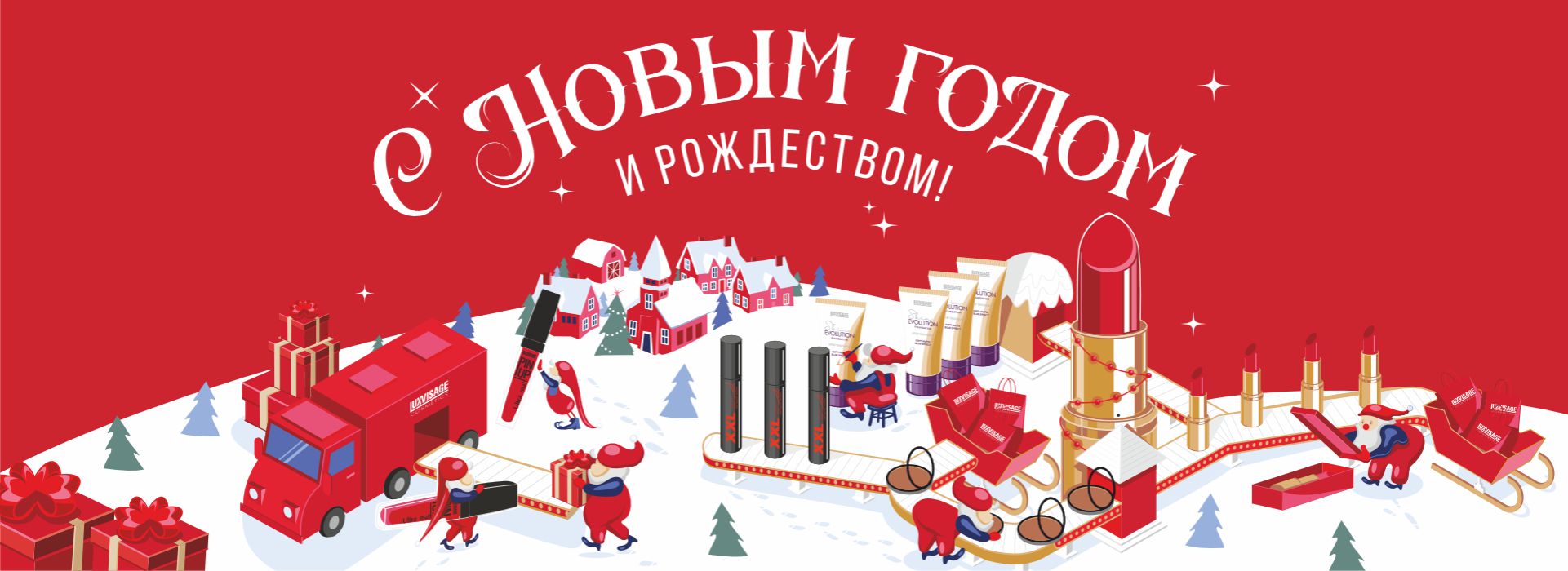 Белорусская декоративная косметика - Люкс Визаж