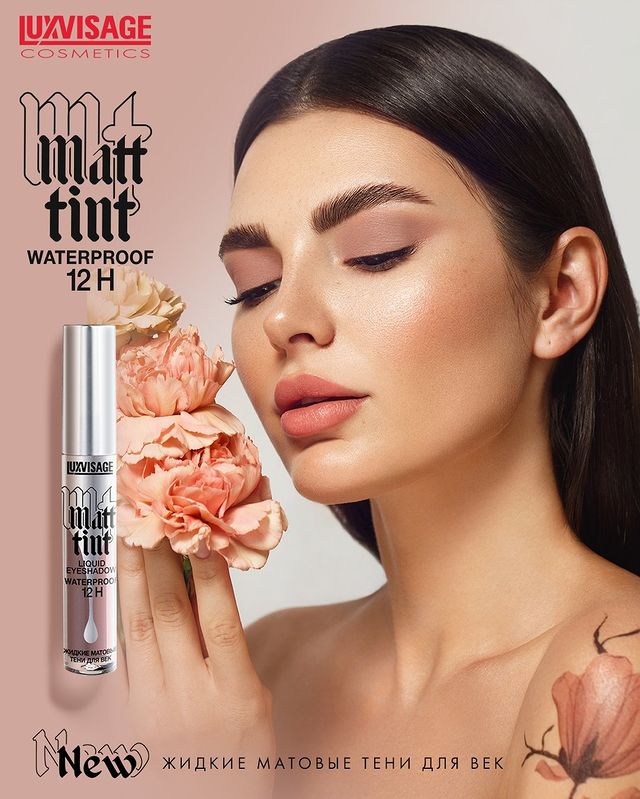 Матовые жидкие тени для век Matt tint waterproof 12H