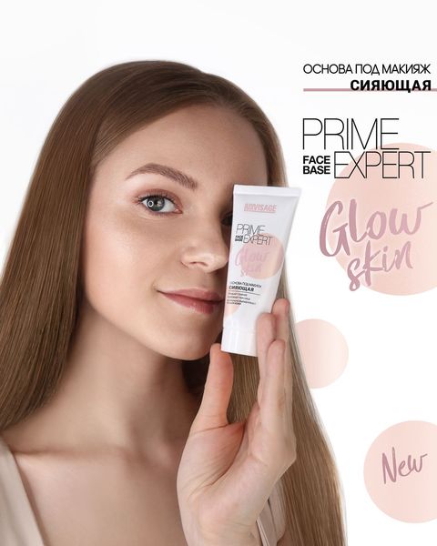 Основа под макияж сияющая PRIME EXPERT Glow skin