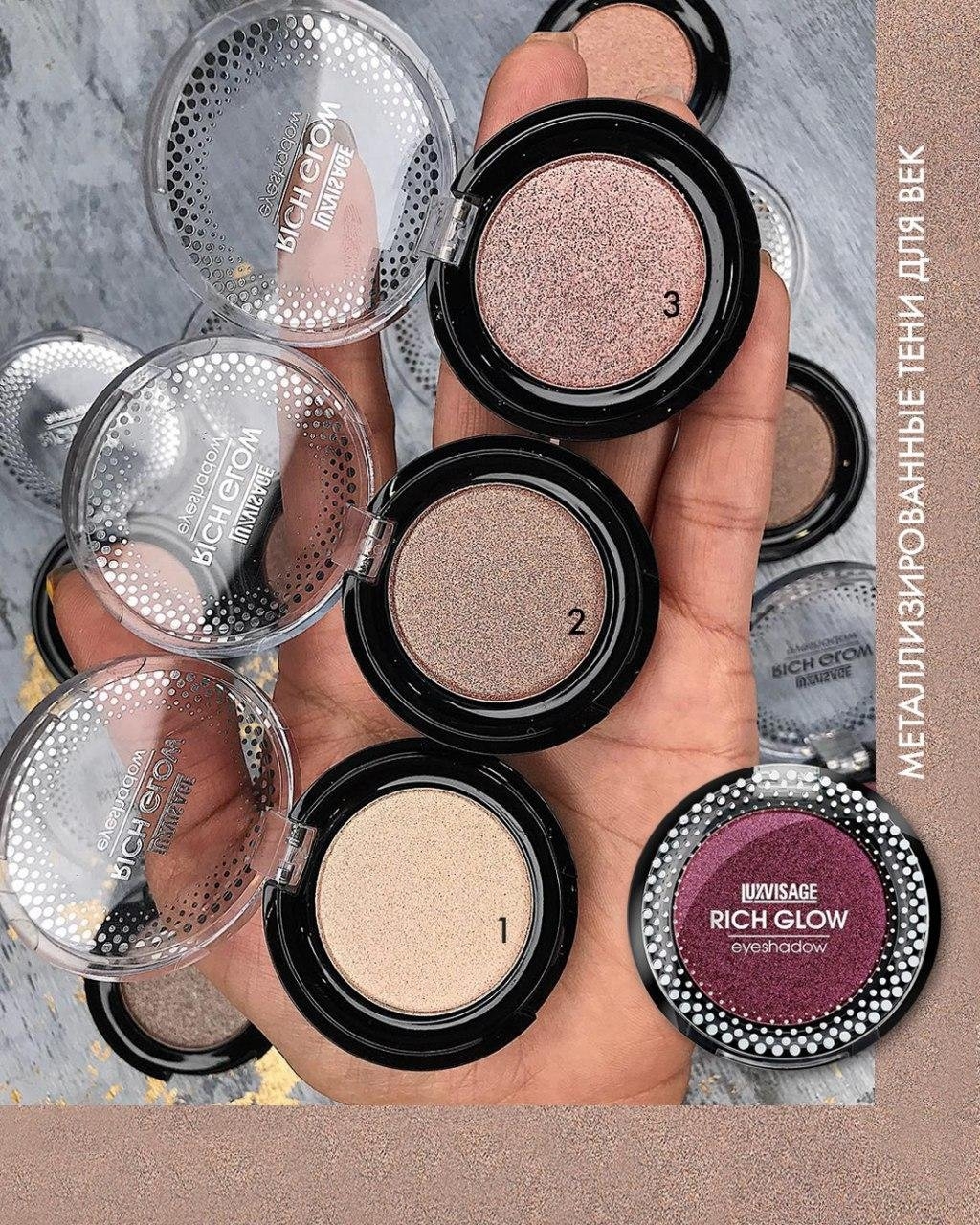 Тени для век RICH GLOW