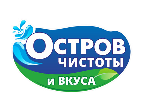 Остров чистоты