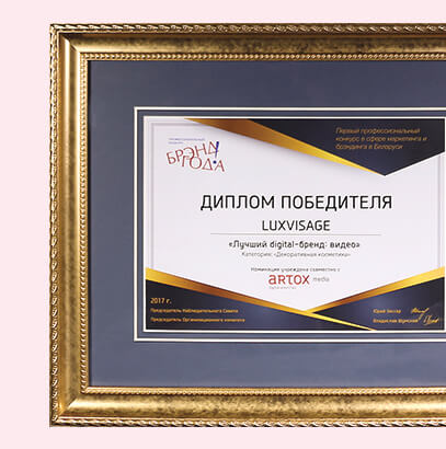 Бренд года
