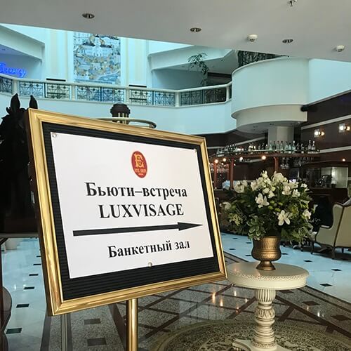 Презентация новинок