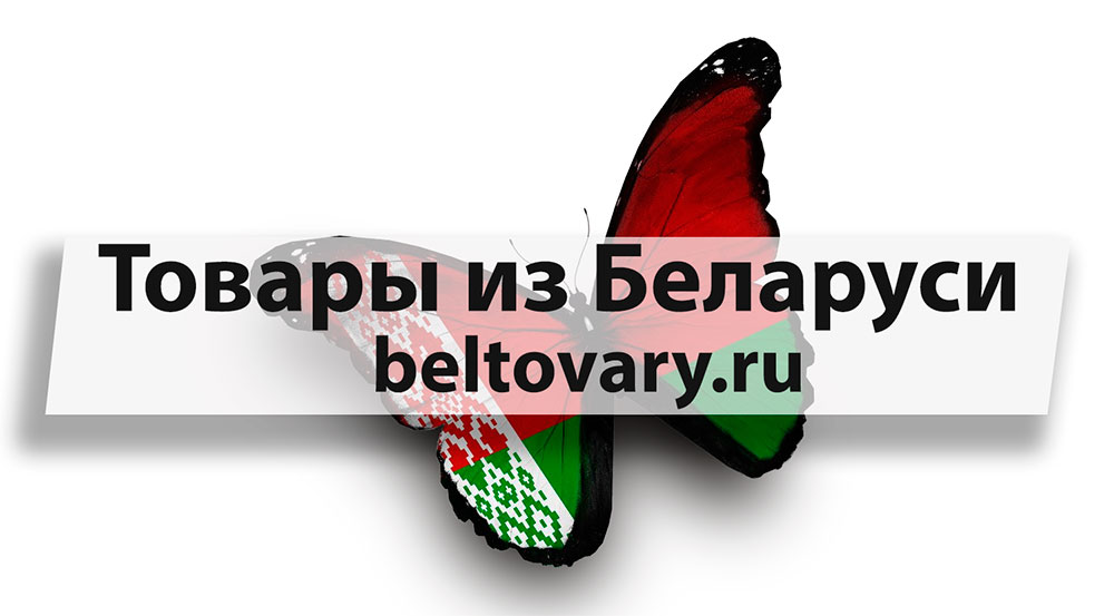 beltovary
